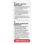 Dr. Herz B12 1000 mcg + Szerves Cink kapszula 60 db